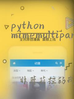python mimemultipart