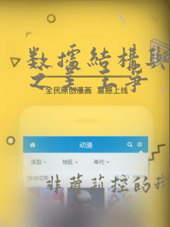 数据结构与算法之美 王争