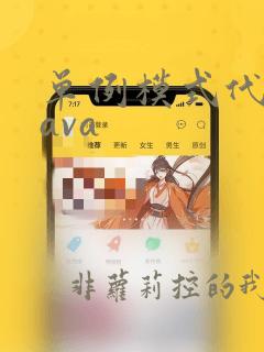 单例模式代码java
