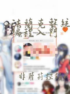 法兰克系统数控编程入门