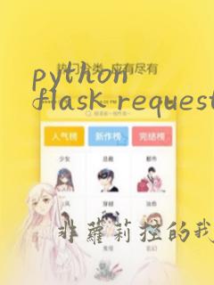python flask request