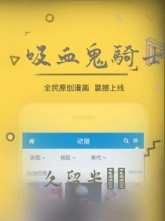 吸血鬼骑士