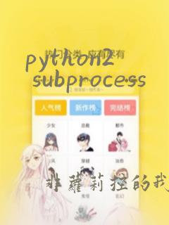 python2 subprocess