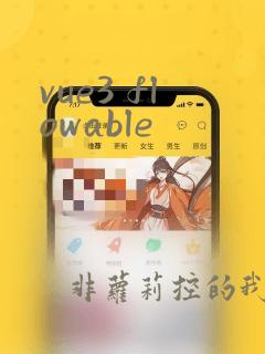 vue3 flowable