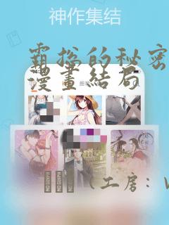 斗罗大陆3d同人漫画