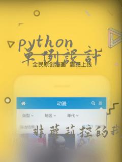 python 单例设计