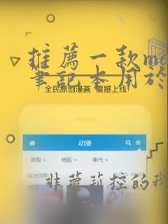 推荐一款mac笔记本用于java开发