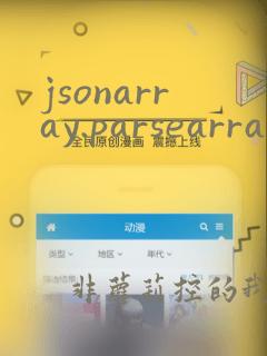 jsonarray.parsearray