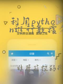 利用python进行数据分析数据集