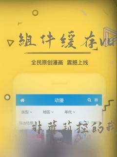 组件缓存vue