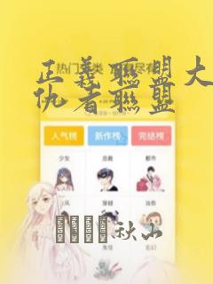 致命氧气下拉式免费漫画免费阅读