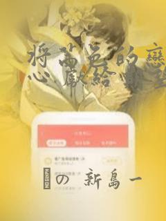 瓦尼塔斯的手记漫画免费全集下拉式漫画免费阅读