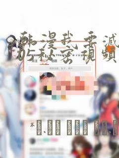 漫漫漫画在线免费看免费阅读