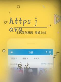 https java