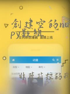 创建空的numpy数组