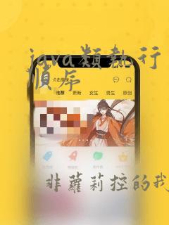 java类执行顺序