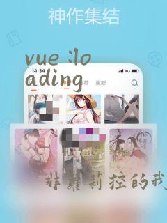 vue :loading