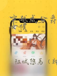 3dm 博德之门3免费阅读