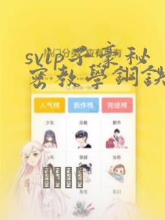 好看的长篇韩漫