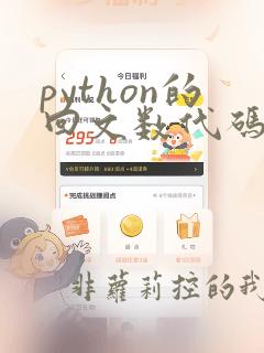 python的回文数代码
