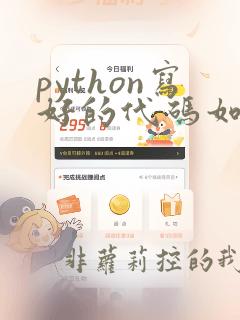 python写好的代码如何生成应用程序