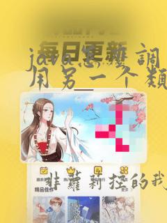 java怎么调用另一个类的方法