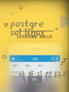 postgresql linux