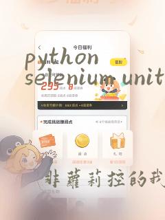 python selenium unittest ddt