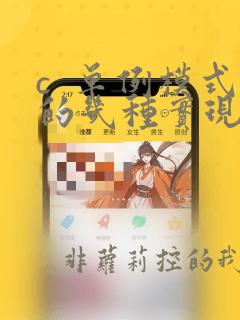c  单例模式的几种实现方式
