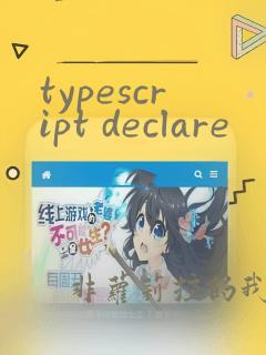typescript declare