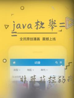 java枚举==