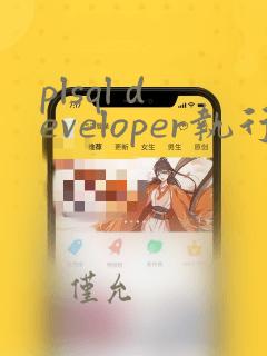 plsql developer执行sql文件