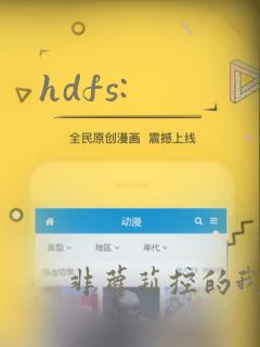 hdfs: