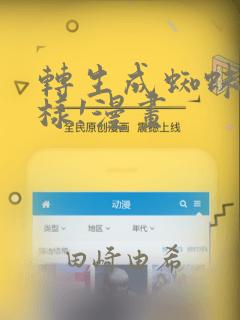 霸道小叔请轻撩免费下拉式漫link