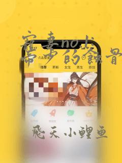 宠妻no.1:帝少的蚀骨深爱