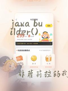 java builder()