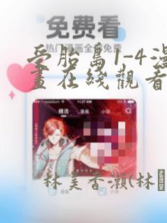 胶南好吃的特色饭店免费阅读