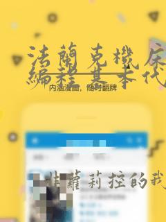 法兰克机床数控编程基本代码