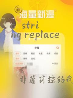 c  string replace