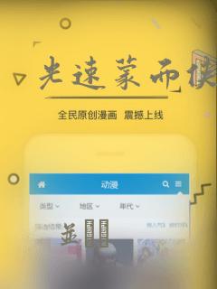光速蒙面侠21：结局+番外