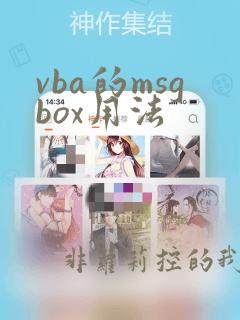 vba的msgbox用法