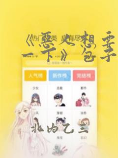 秘密教学无删减子豪link