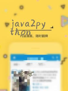 java2python