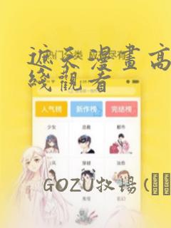 遮天漫画高清在线观看：结局+番外