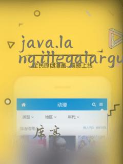 java.lang.illegalargumentexception: