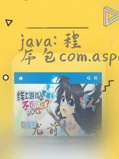 java: 程序包com.aspose.words不存在