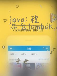 java: 程序包lombok.extern.slf4j不存在