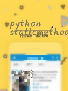 python staticmethod classmethod