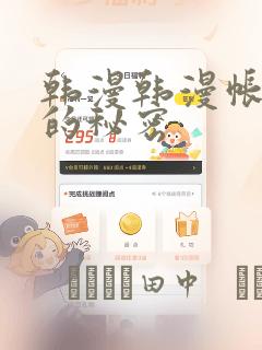 极品辣妈不好惹漫画link