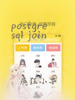postgresql join